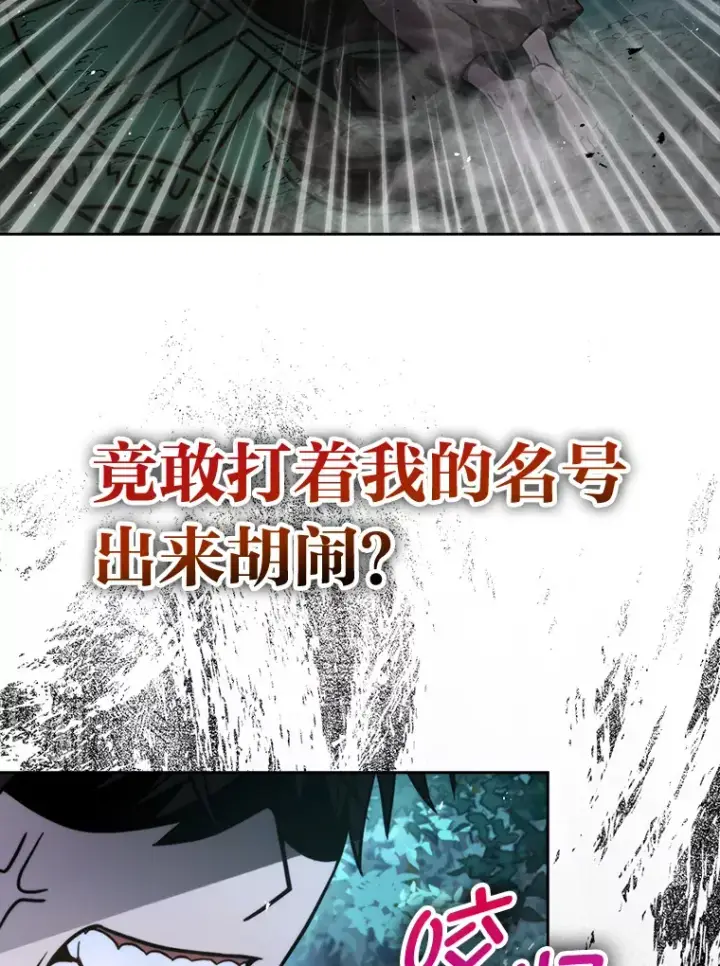 漫画《勇士非也, 魔王是也》29.暗黑精灵的阴谋第109张图