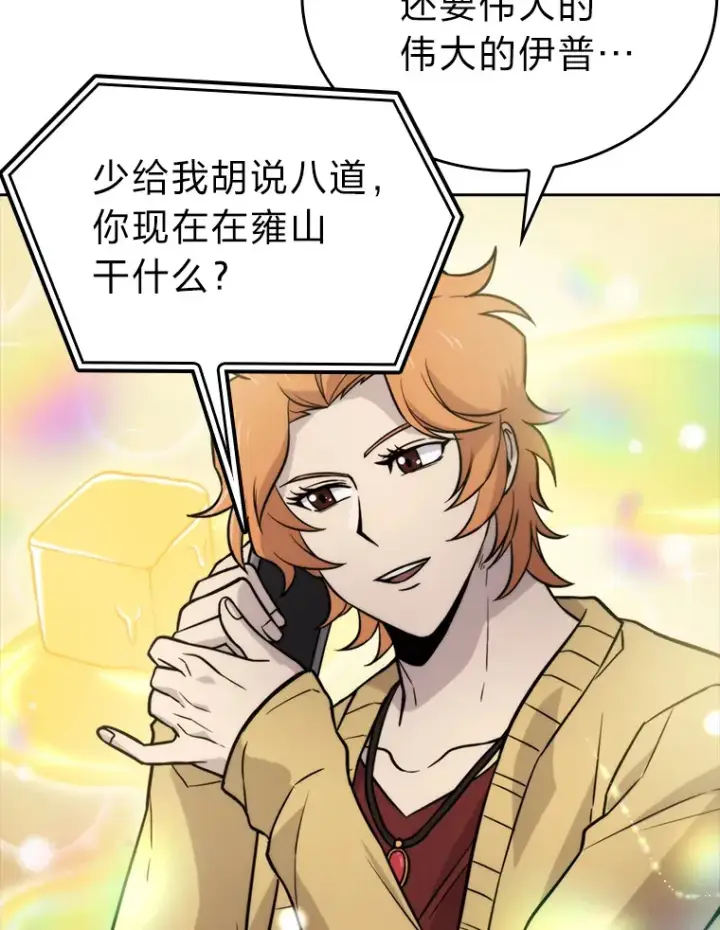漫画《勇士非也, 魔王是也》29.暗黑精灵的阴谋第11张图