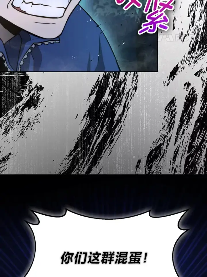 漫画《勇士非也, 魔王是也》29.暗黑精灵的阴谋第110张图