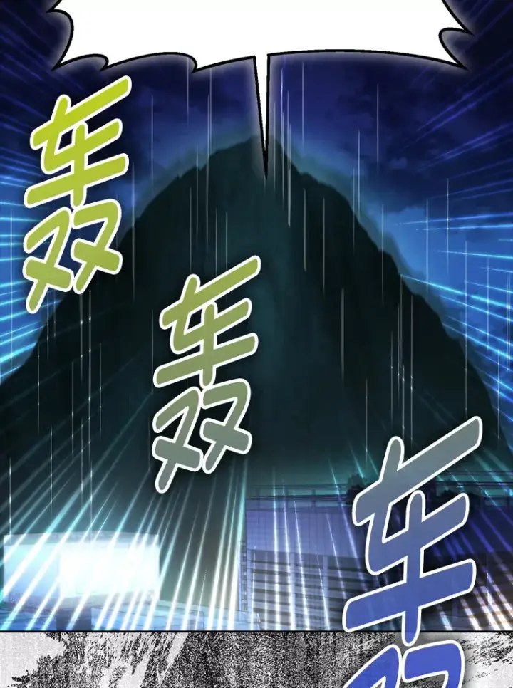 漫画《勇士非也, 魔王是也》29.暗黑精灵的阴谋第111张图