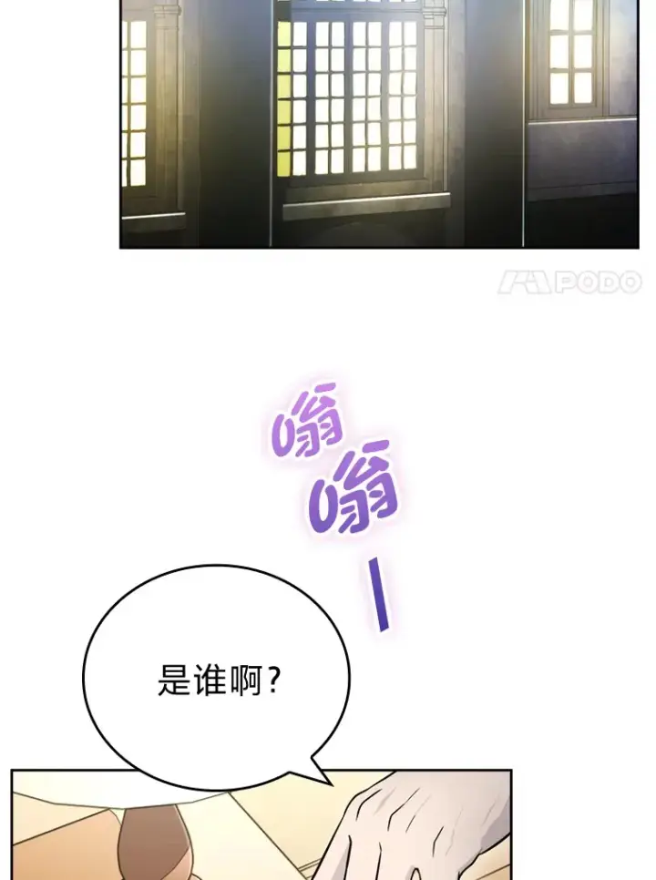 漫画《勇士非也, 魔王是也》29.暗黑精灵的阴谋第113张图