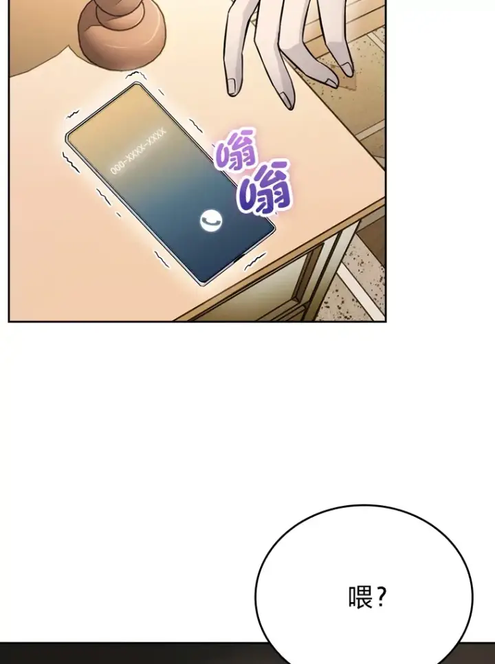 漫画《勇士非也, 魔王是也》29.暗黑精灵的阴谋第114张图