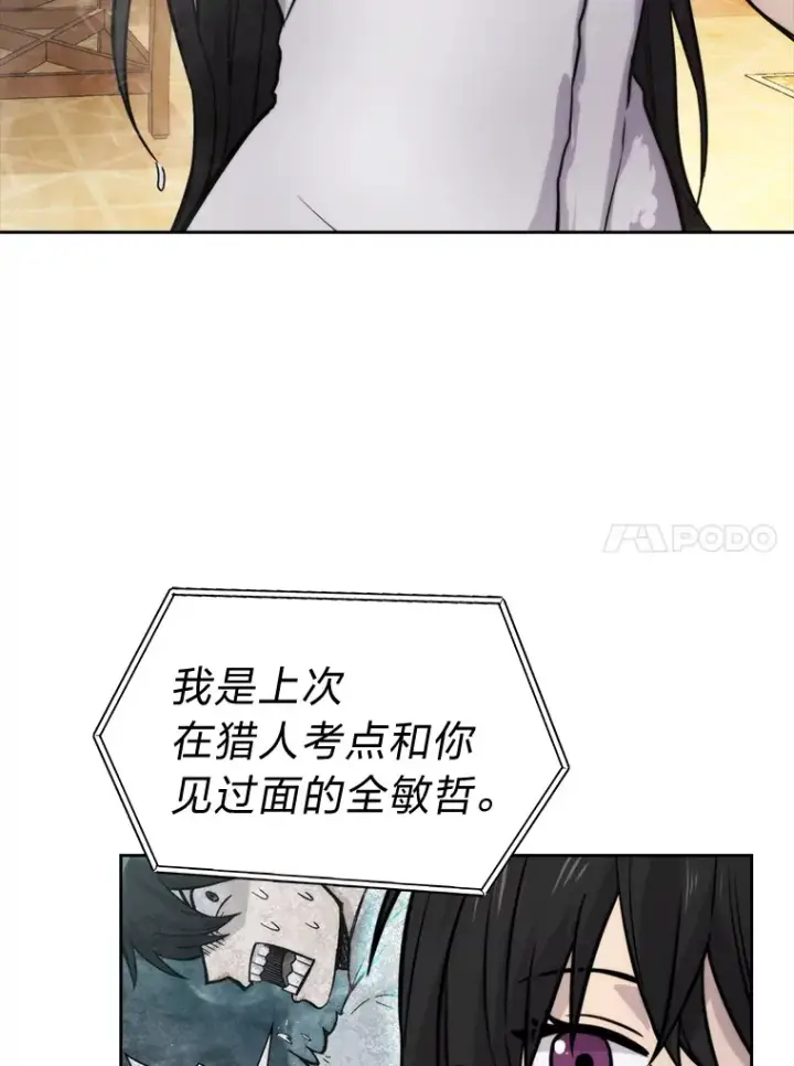 漫画《勇士非也, 魔王是也》29.暗黑精灵的阴谋第116张图