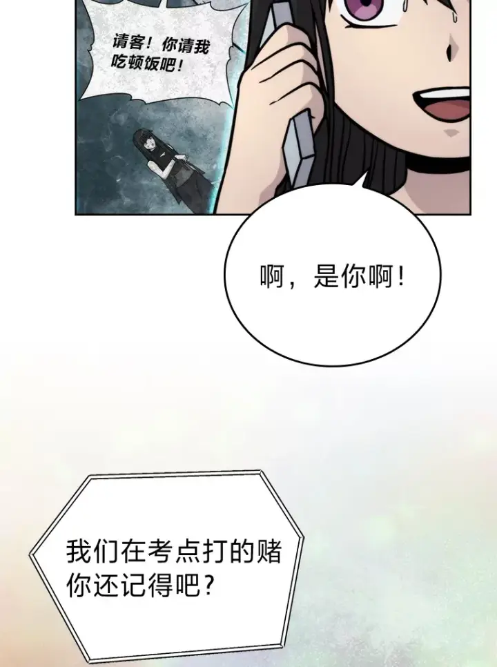 漫画《勇士非也, 魔王是也》29.暗黑精灵的阴谋第117张图