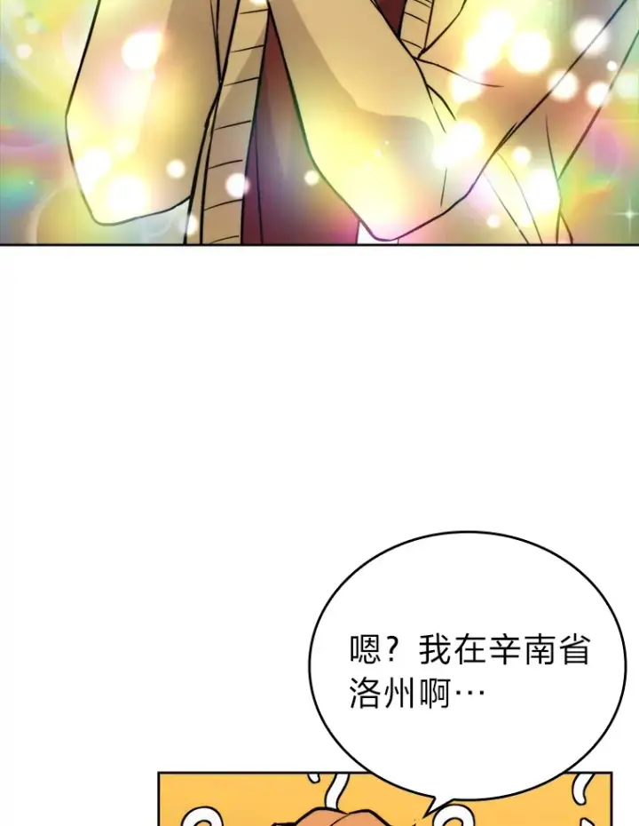 漫画《勇士非也, 魔王是也》29.暗黑精灵的阴谋第12张图