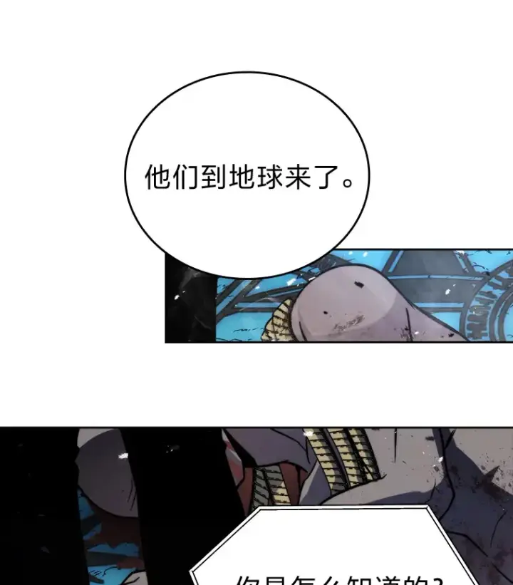 漫画《勇士非也, 魔王是也》29.暗黑精灵的阴谋第121张图