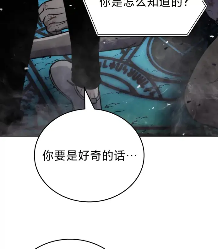 漫画《勇士非也, 魔王是也》29.暗黑精灵的阴谋第122张图