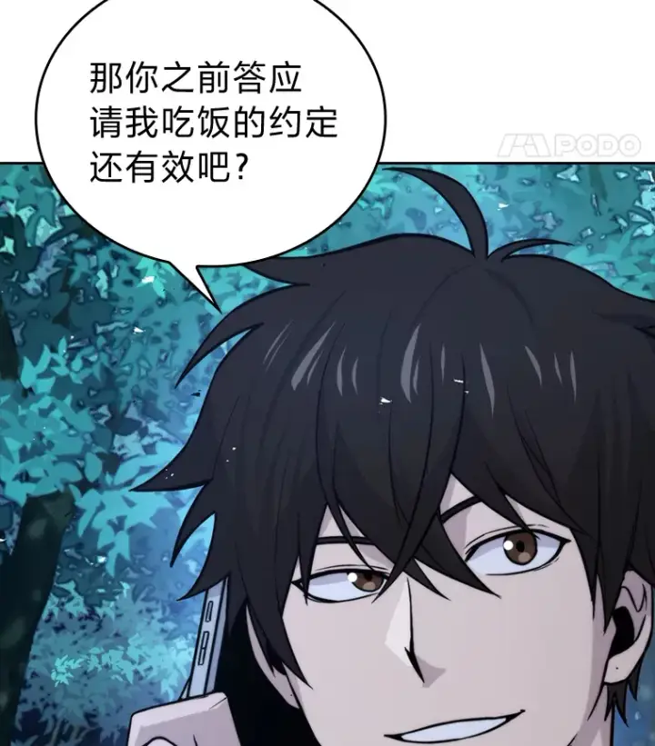 漫画《勇士非也, 魔王是也》29.暗黑精灵的阴谋第123张图