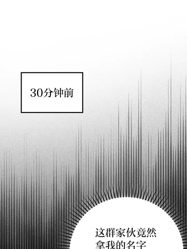 漫画《勇士非也, 魔王是也》29.暗黑精灵的阴谋第126张图
