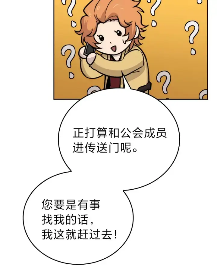 漫画《勇士非也, 魔王是也》29.暗黑精灵的阴谋第13张图