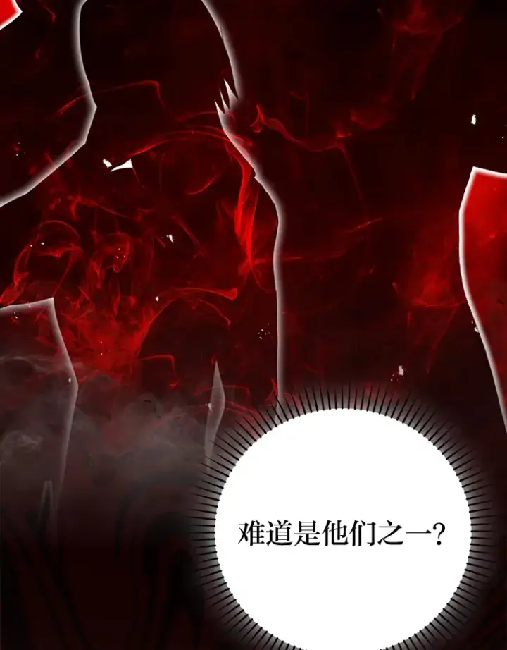 漫画《勇士非也, 魔王是也》29.暗黑精灵的阴谋第18张图