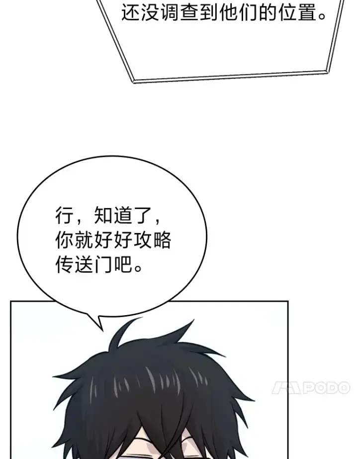 漫画《勇士非也, 魔王是也》29.暗黑精灵的阴谋第20张图