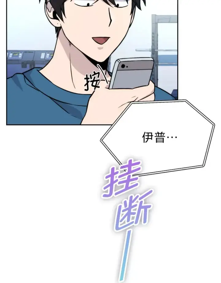 漫画《勇士非也, 魔王是也》29.暗黑精灵的阴谋第21张图