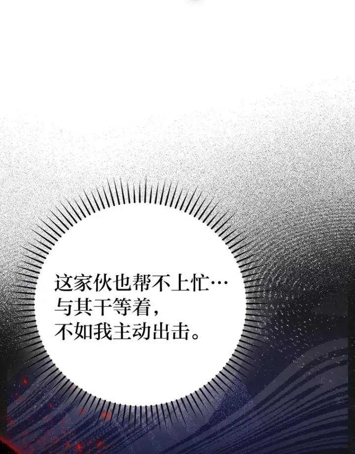 漫画《勇士非也, 魔王是也》29.暗黑精灵的阴谋第22张图