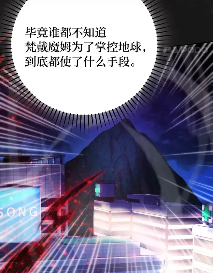 漫画《勇士非也, 魔王是也》29.暗黑精灵的阴谋第24张图
