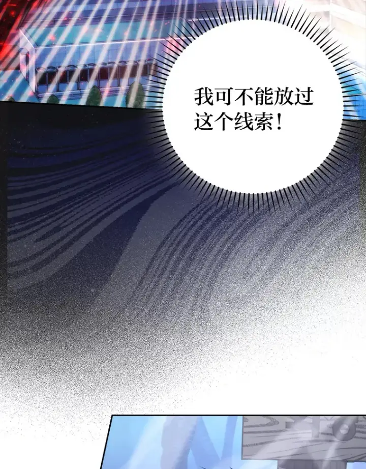 漫画《勇士非也, 魔王是也》29.暗黑精灵的阴谋第25张图