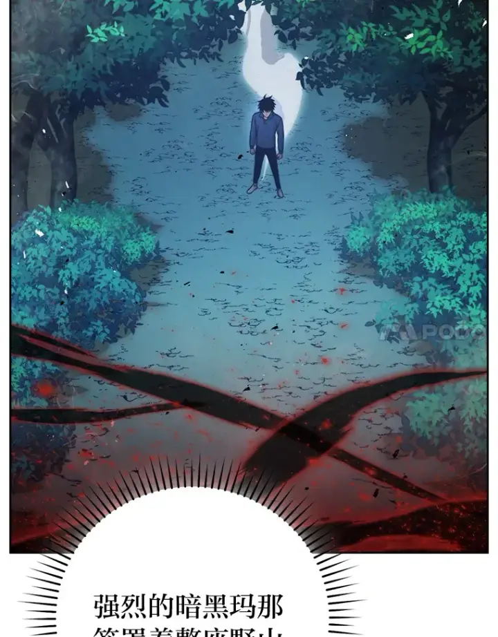 漫画《勇士非也, 魔王是也》29.暗黑精灵的阴谋第27张图