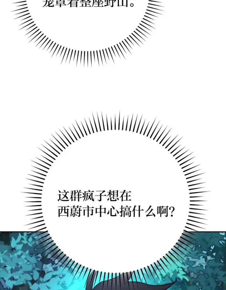 漫画《勇士非也, 魔王是也》29.暗黑精灵的阴谋第28张图