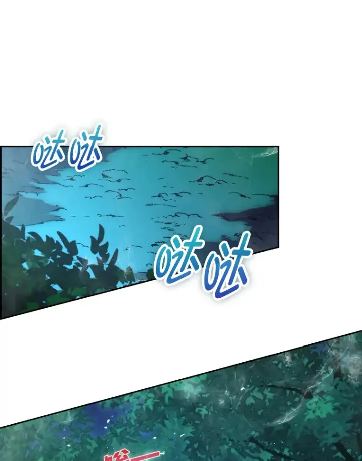 漫画《勇士非也, 魔王是也》29.暗黑精灵的阴谋第32张图