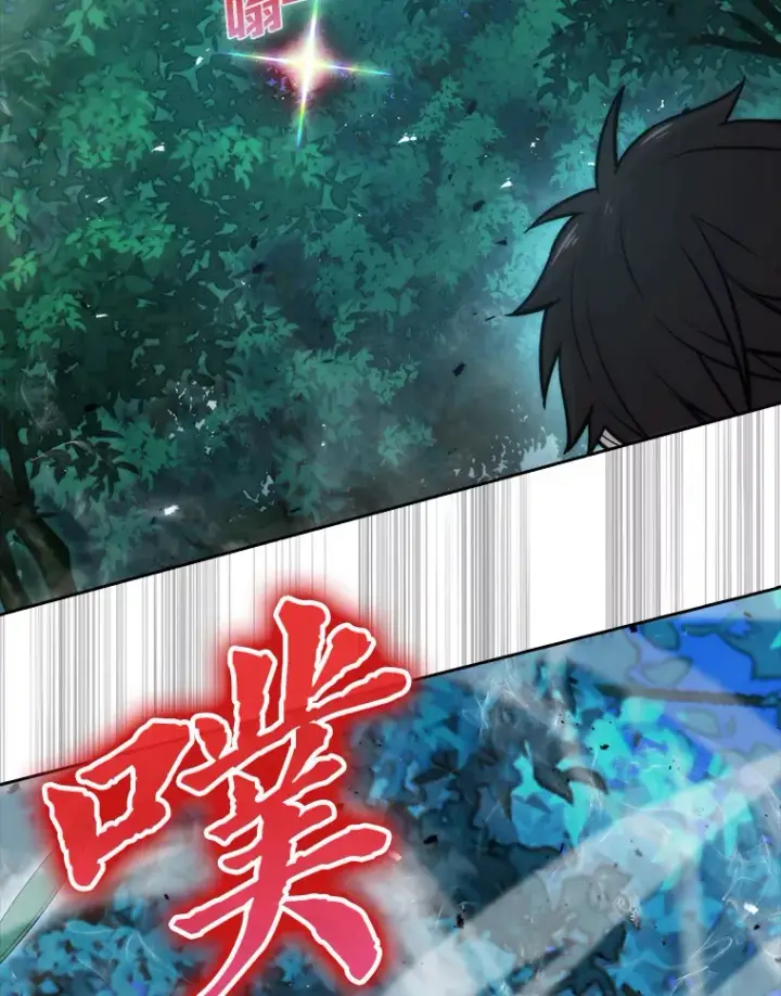 漫画《勇士非也, 魔王是也》29.暗黑精灵的阴谋第33张图