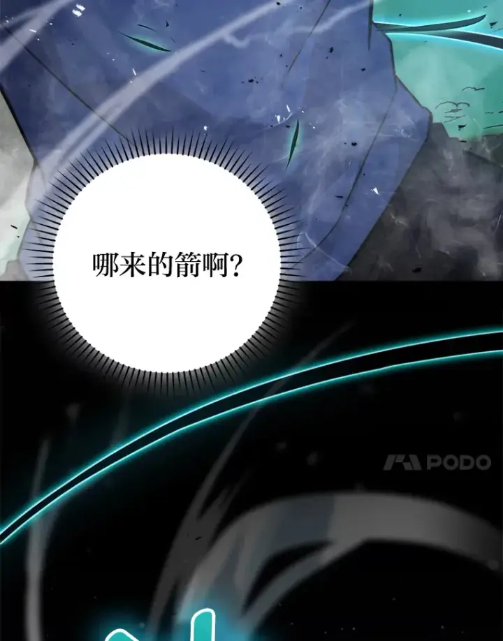 漫画《勇士非也, 魔王是也》29.暗黑精灵的阴谋第41张图