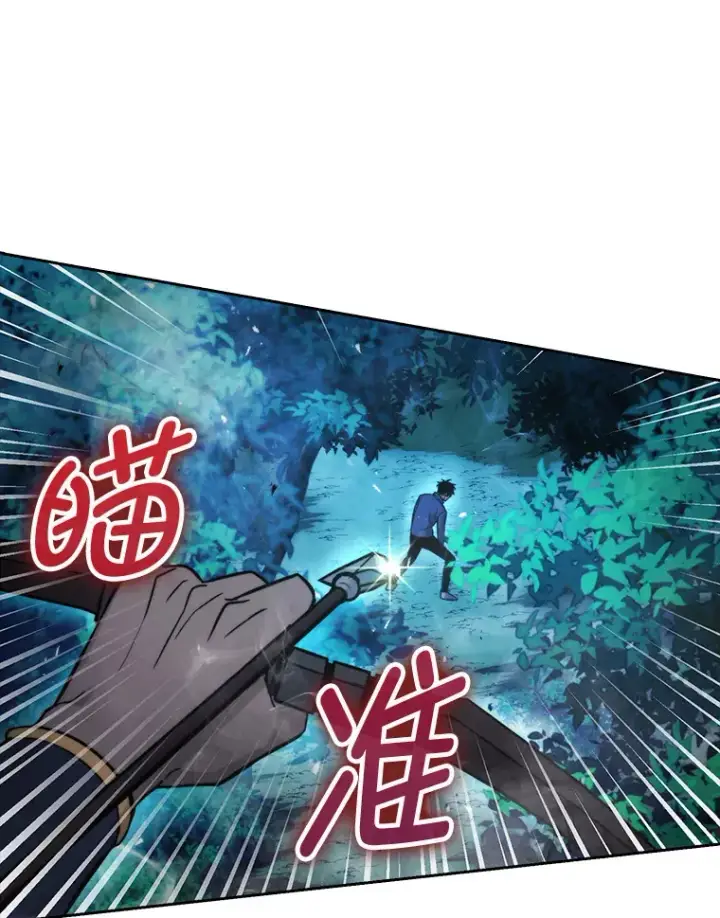 漫画《勇士非也, 魔王是也》29.暗黑精灵的阴谋第44张图