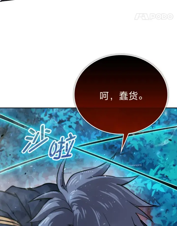 漫画《勇士非也, 魔王是也》29.暗黑精灵的阴谋第45张图