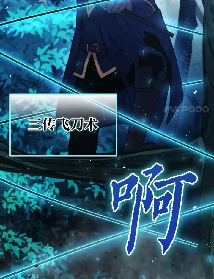 漫画《勇士非也, 魔王是也》29.暗黑精灵的阴谋第48张图