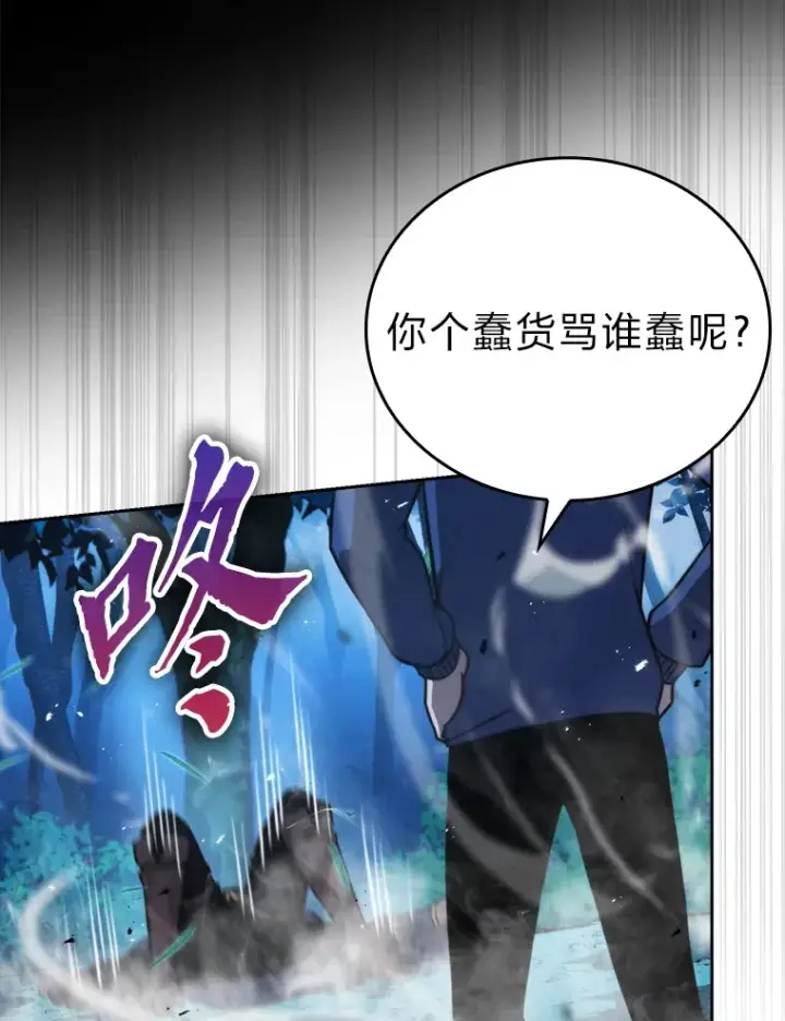 漫画《勇士非也, 魔王是也》29.暗黑精灵的阴谋第52张图