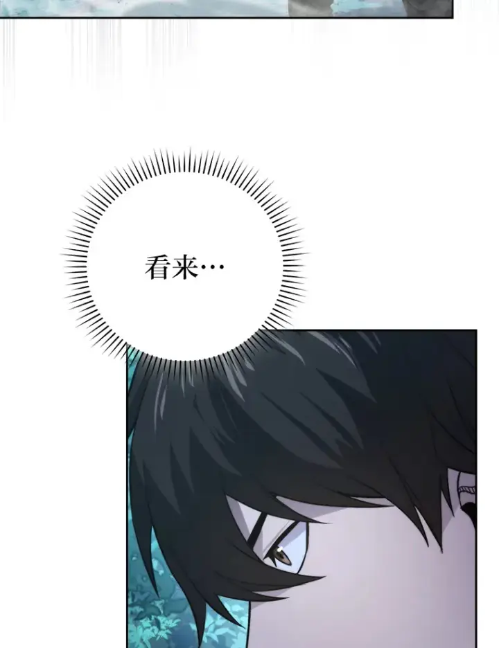 漫画《勇士非也, 魔王是也》29.暗黑精灵的阴谋第53张图