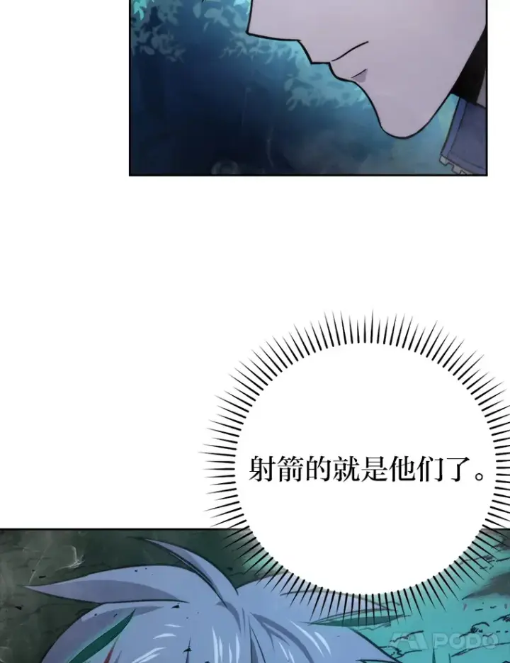 漫画《勇士非也, 魔王是也》29.暗黑精灵的阴谋第54张图