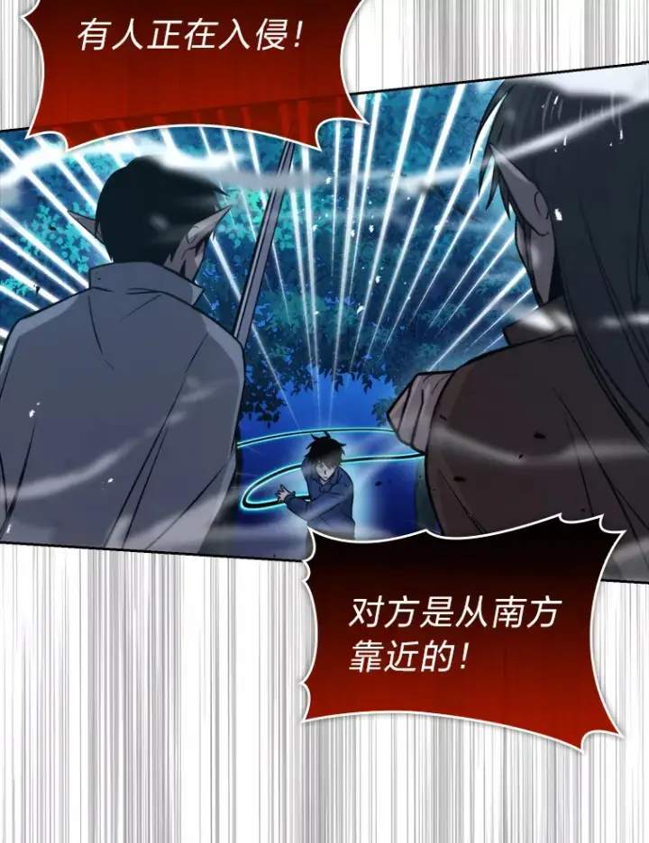 漫画《勇士非也, 魔王是也》29.暗黑精灵的阴谋第59张图