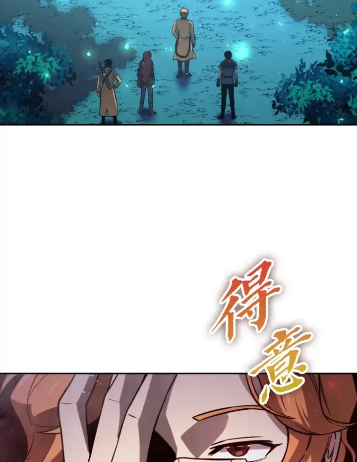 漫画《勇士非也, 魔王是也》29.暗黑精灵的阴谋第6张图