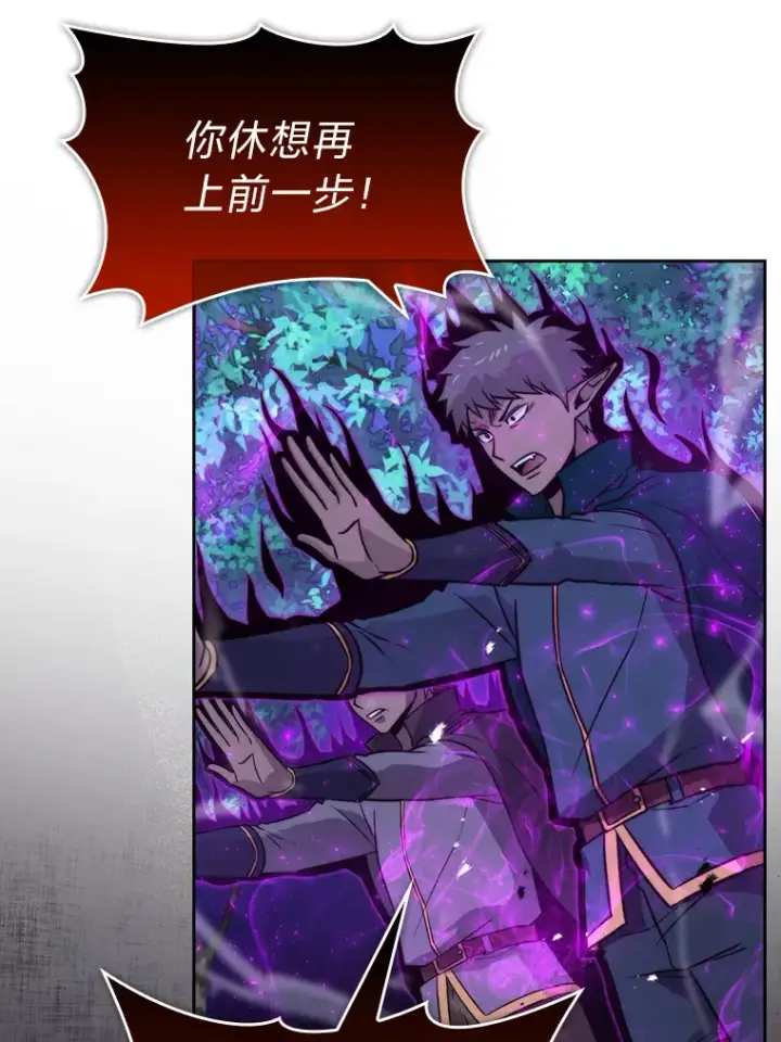 漫画《勇士非也, 魔王是也》29.暗黑精灵的阴谋第63张图