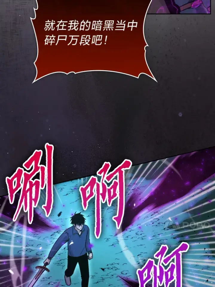 漫画《勇士非也, 魔王是也》29.暗黑精灵的阴谋第64张图