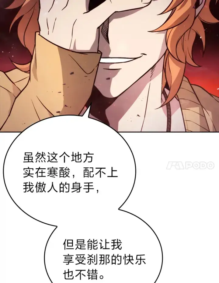 漫画《勇士非也, 魔王是也》29.暗黑精灵的阴谋第7张图