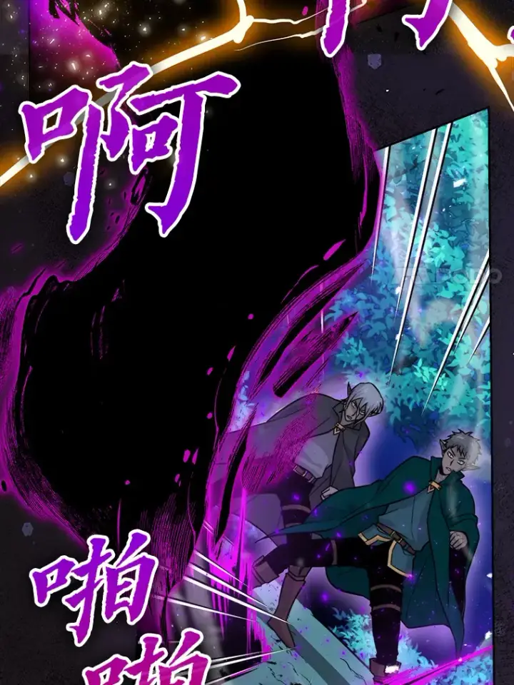 漫画《勇士非也, 魔王是也》29.暗黑精灵的阴谋第74张图