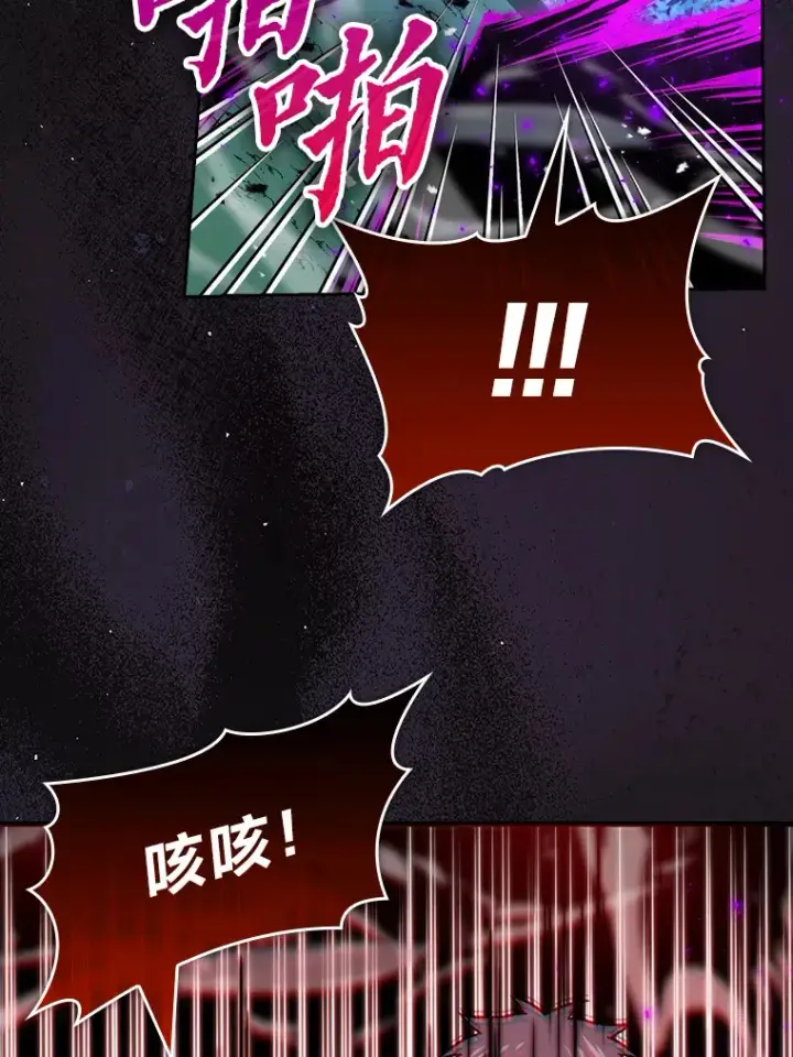 漫画《勇士非也, 魔王是也》29.暗黑精灵的阴谋第75张图