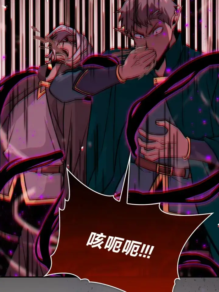 漫画《勇士非也, 魔王是也》29.暗黑精灵的阴谋第76张图