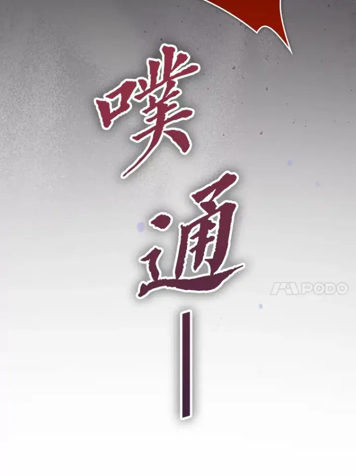 漫画《勇士非也, 魔王是也》29.暗黑精灵的阴谋第77张图