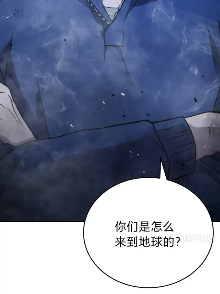 漫画《勇士非也, 魔王是也》29.暗黑精灵的阴谋第80张图