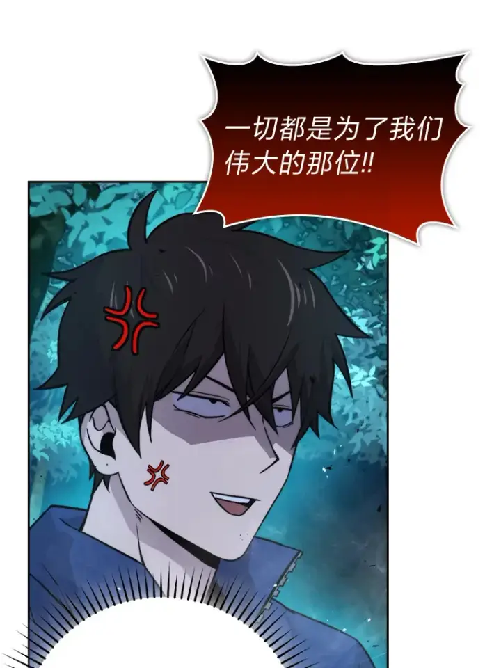 漫画《勇士非也, 魔王是也》29.暗黑精灵的阴谋第82张图