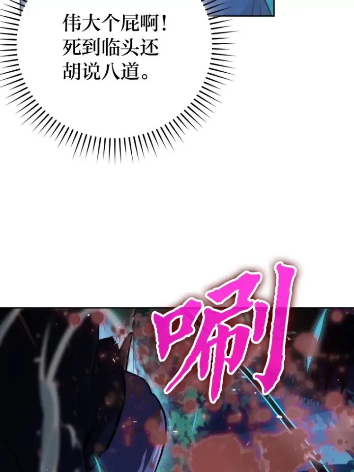 漫画《勇士非也, 魔王是也》29.暗黑精灵的阴谋第83张图