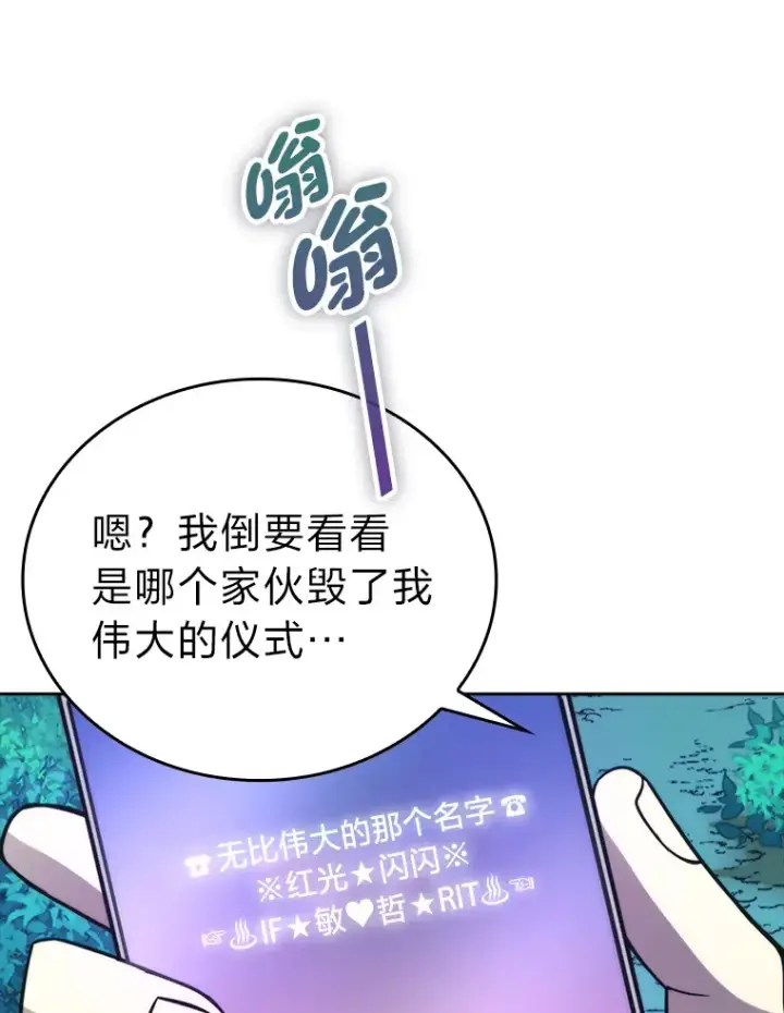 漫画《勇士非也, 魔王是也》29.暗黑精灵的阴谋第9张图