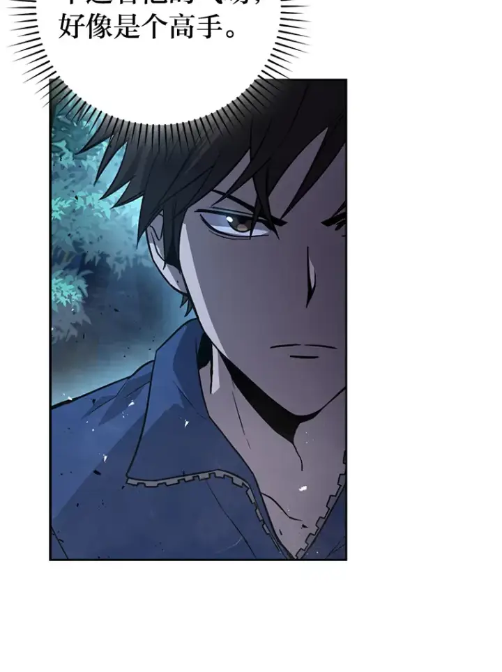 漫画《勇士非也, 魔王是也》29.暗黑精灵的阴谋第91张图