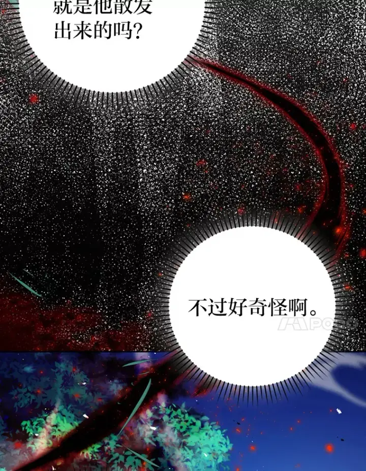 漫画《勇士非也, 魔王是也》29.暗黑精灵的阴谋第93张图