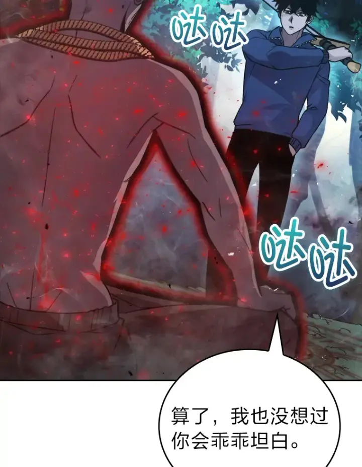 漫画《勇士非也, 魔王是也》29.暗黑精灵的阴谋第99张图