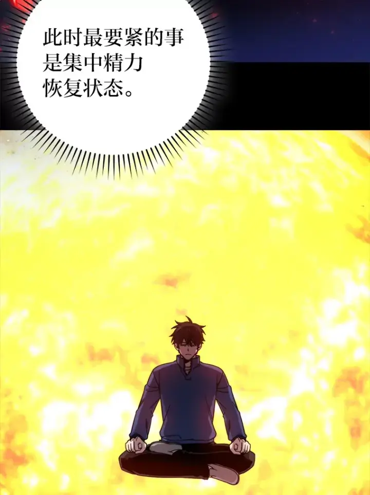 漫画《勇士非也, 魔王是也》31.敲诈大耳怪一笔第100张图