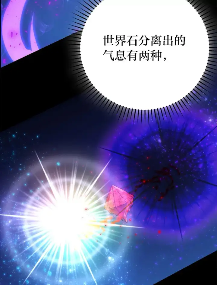 漫画《勇士非也, 魔王是也》31.敲诈大耳怪一笔第104张图