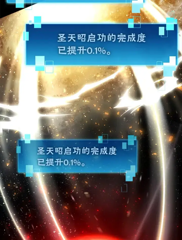 漫画《勇士非也, 魔王是也》31.敲诈大耳怪一笔第108张图